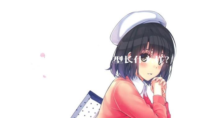 你理想中的完美户型长什么样?